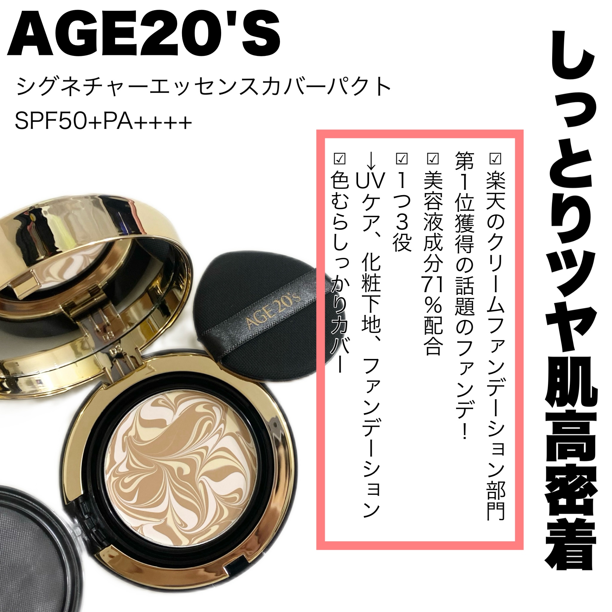 SIGNATURE ESSENCE COVER PACT　/AGE20’s/クリーム・エマルジョンファンデーションを使ったクチコミ（2枚目）