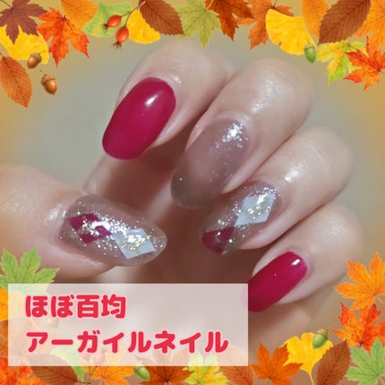 紫音@なるべくフォロバ on LIPS 「ほぼ百均秋っぽカラーのアーガイルネイル✼••┈┈••✼••┈┈..」(1枚目)