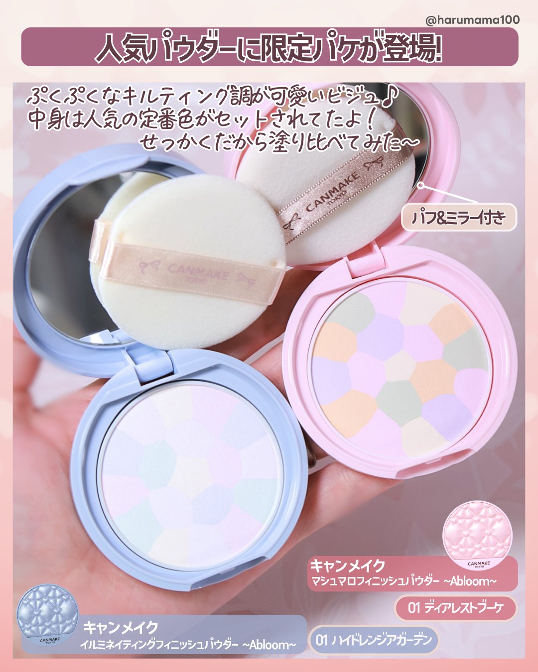 マシュマロフィニッシュパウダー　～Abloom～/キャンメイク/プレストパウダーを使ったクチコミ（2枚目）