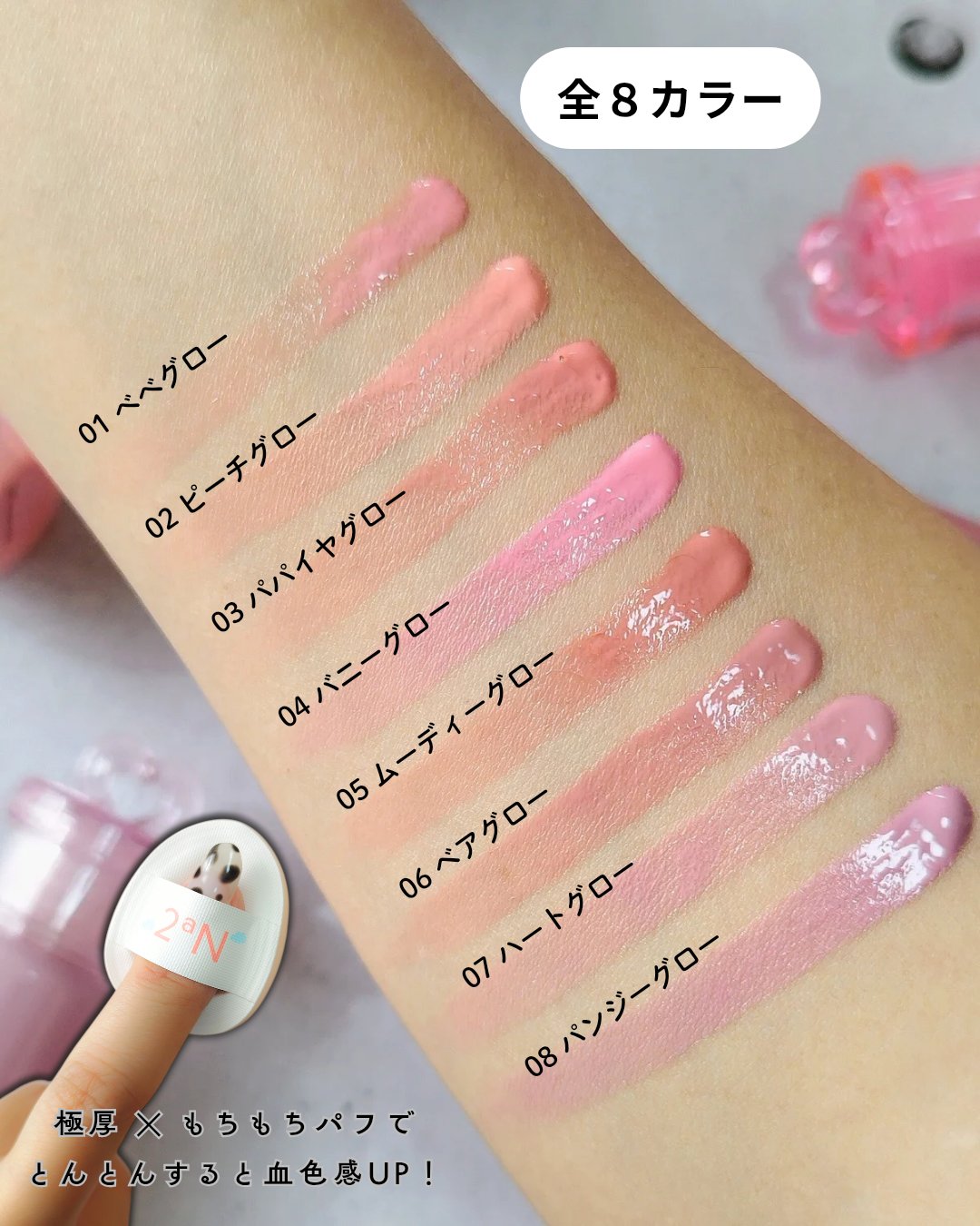 ハートウェアリングリキッドチーク/2aN/リキッドチークを使ったクチコミ（3枚目）