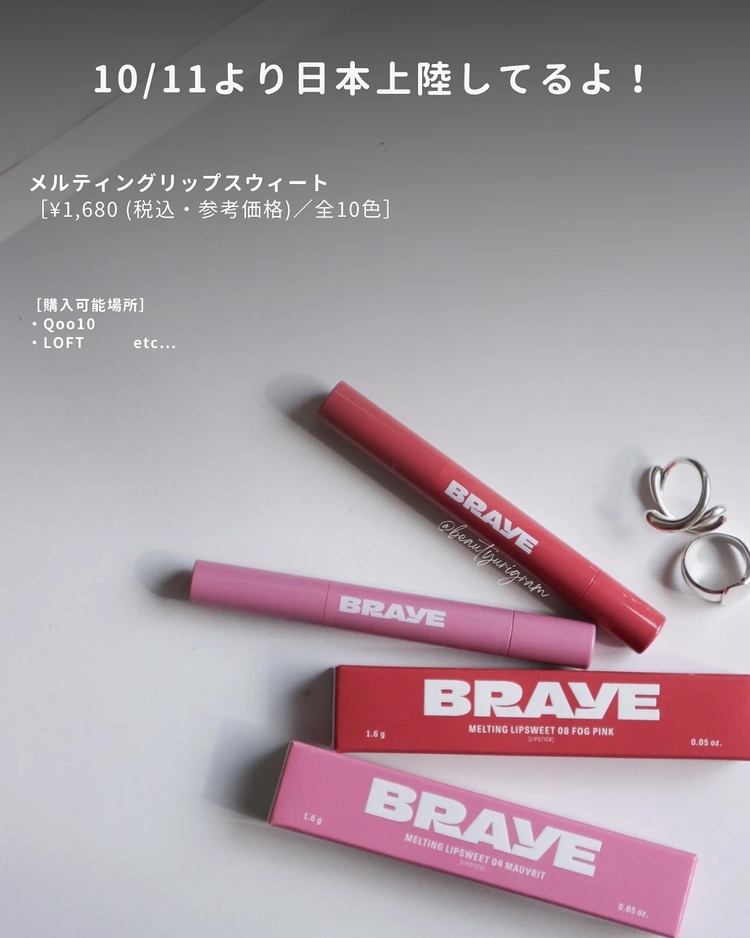メルティングリップスウィート/BRAYE/口紅を使ったクチコミ(7枚目)