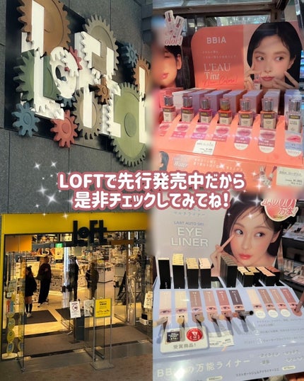 Riho | 集英社MAQUIAエキスパート on LIPS 「BBIAの新作試してみた✨BBIAの名品"飲み会リップ"ことロ..」(6枚目)