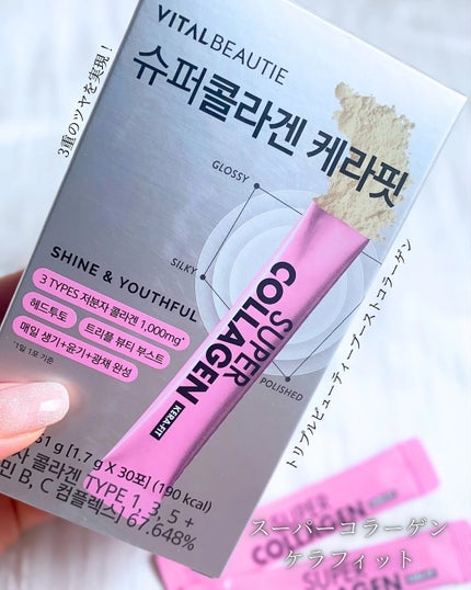 スーパーレチノールC/VITALBEAUTIE/美容サプリメントを使ったクチコミ(4枚目)