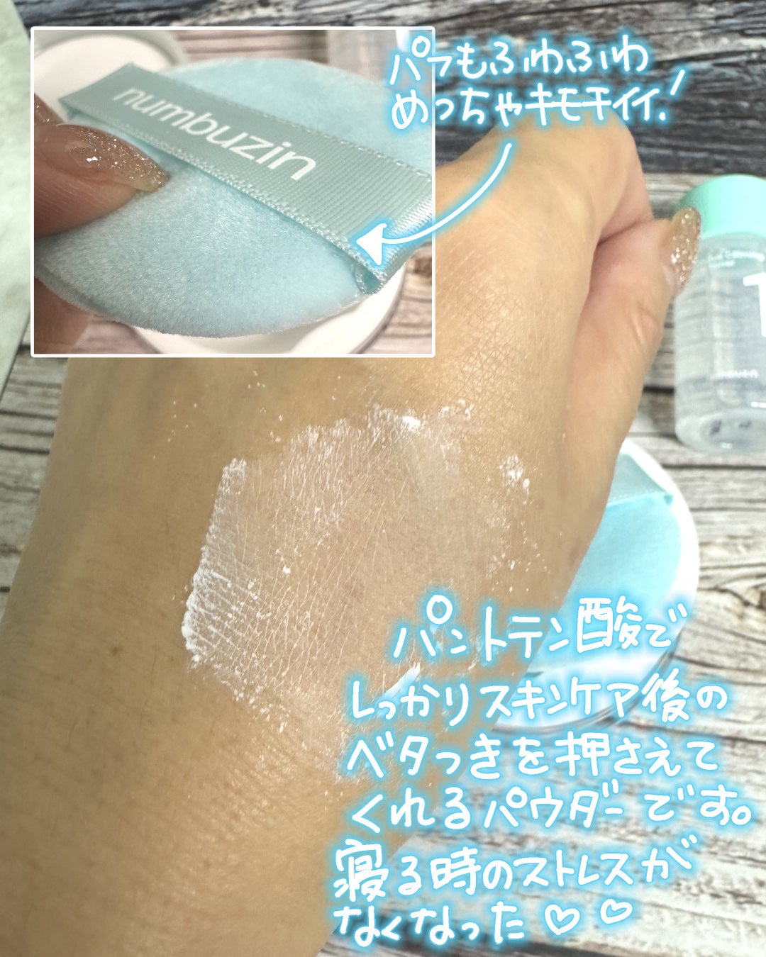 1番 パントテン酸スキンケア100フィルターパウダー/numbuzin/ルースパウダーを使ったクチコミ(2枚目)