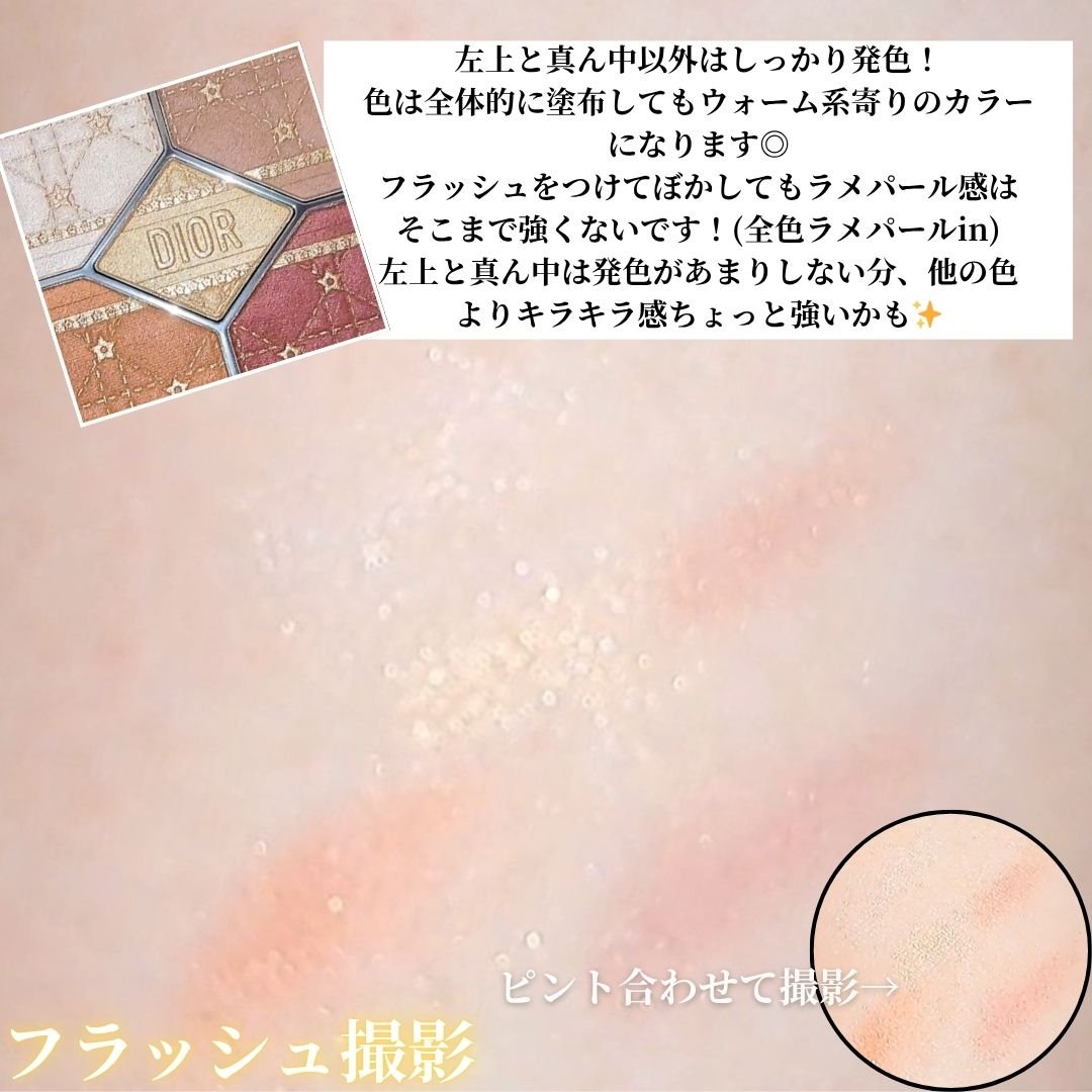 ディオールショウ サンク クルール（ホリデーコレクション 2025 限定品）/Dior/アイシャドウを使ったクチコミ（3枚目）