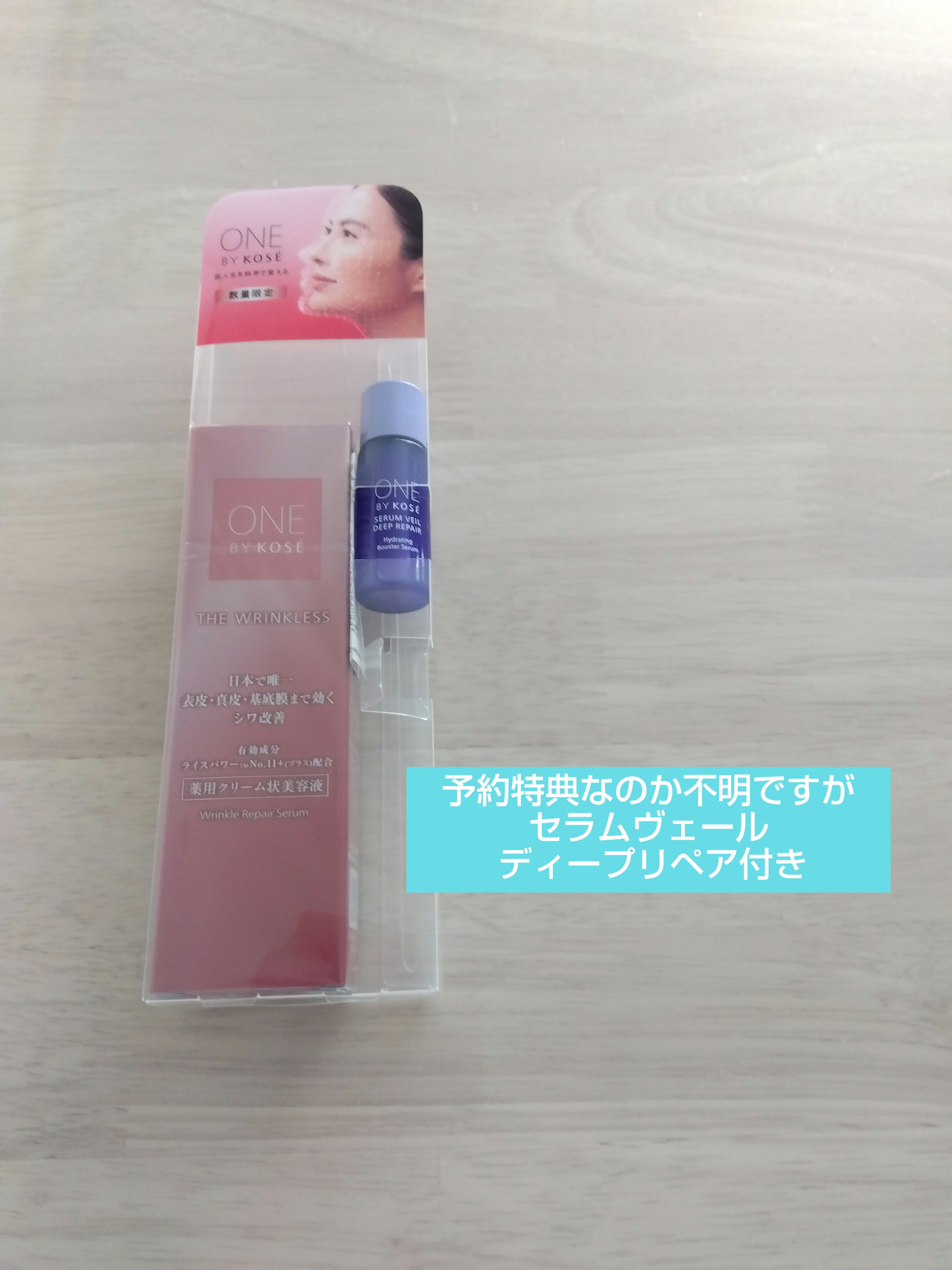 ザ リンクレス W/ONE BY KOSE/美容液を使ったクチコミ（2枚目）