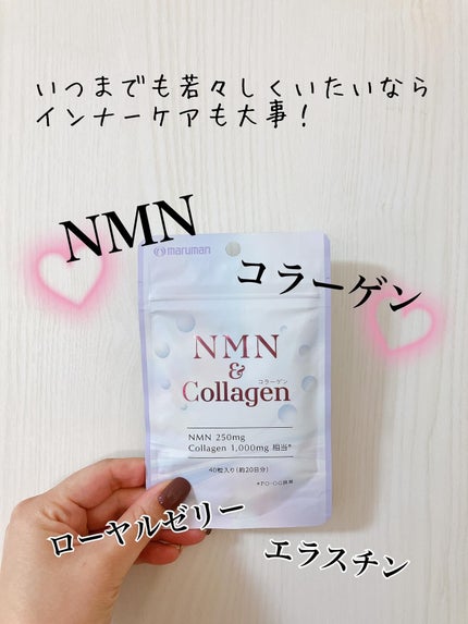 NMN&Collagen/マルマンH&B/美容サプリメントを使ったクチコミ(1枚目)