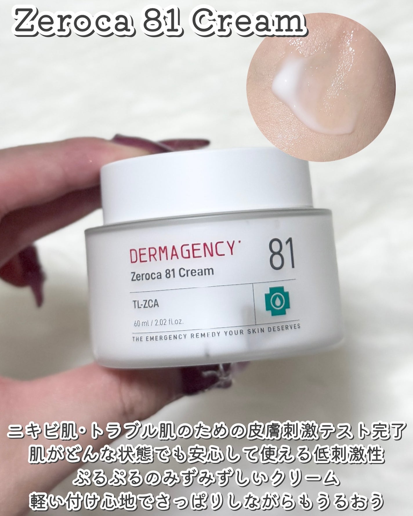 ダーマジェンシー ゼロカ86 トナー/DERMAGENCY/化粧水を使ったクチコミ(4枚目)