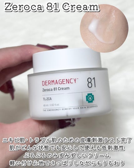ダーマジェンシー ゼロカ86 トナー/DERMAGENCY/化粧水を使ったクチコミ(4枚目)