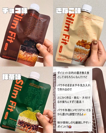 エクストリームスリムシェイク/EXTREME/その他プロテインを使ったクチコミ(2枚目)