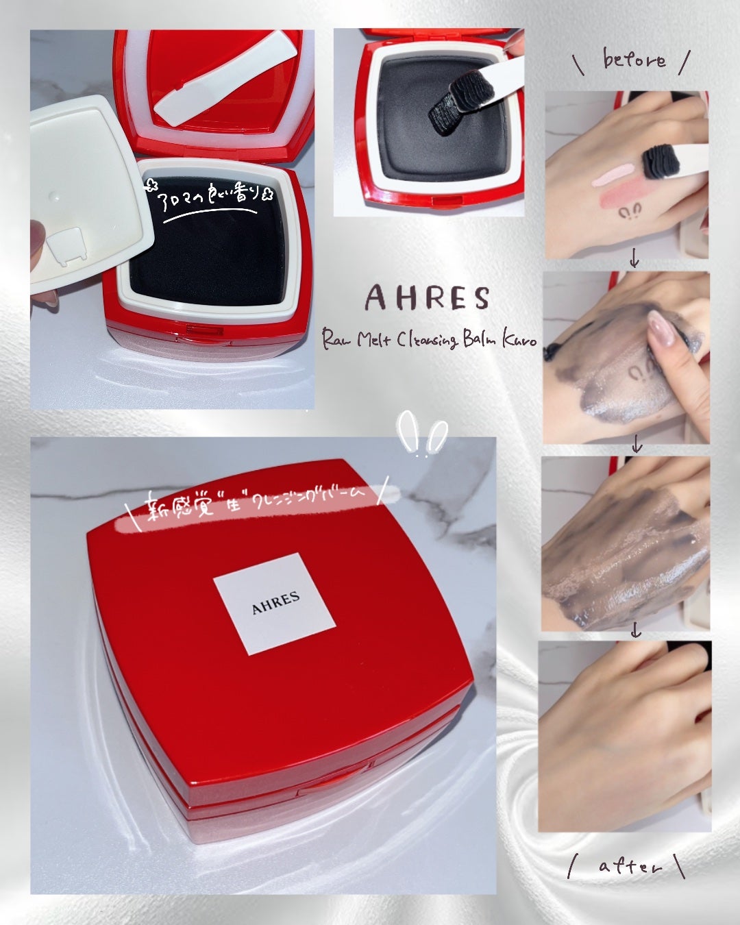 ローメルト クレンジングバーム クロ/アーレス/クレンジングバームを使ったクチコミ(1枚目)