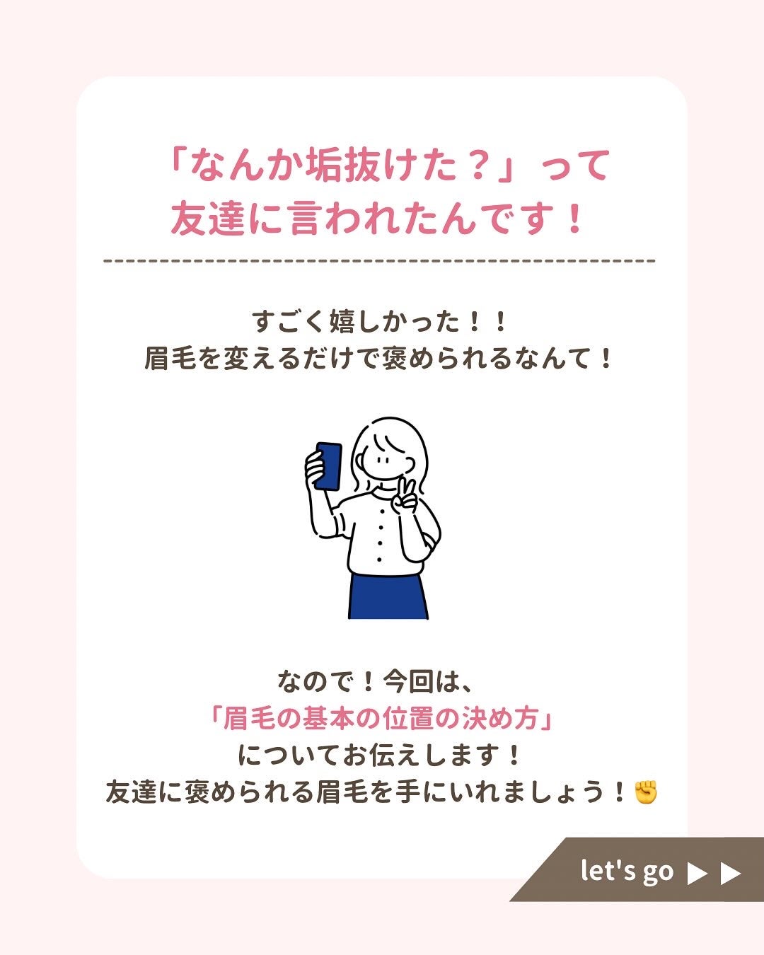 みぃ¦知識0から垢抜けるメイク術 on LIPS 「分からないことがあればコメントしてね👌🏻´-今日は「眉毛の理..」(4枚目)