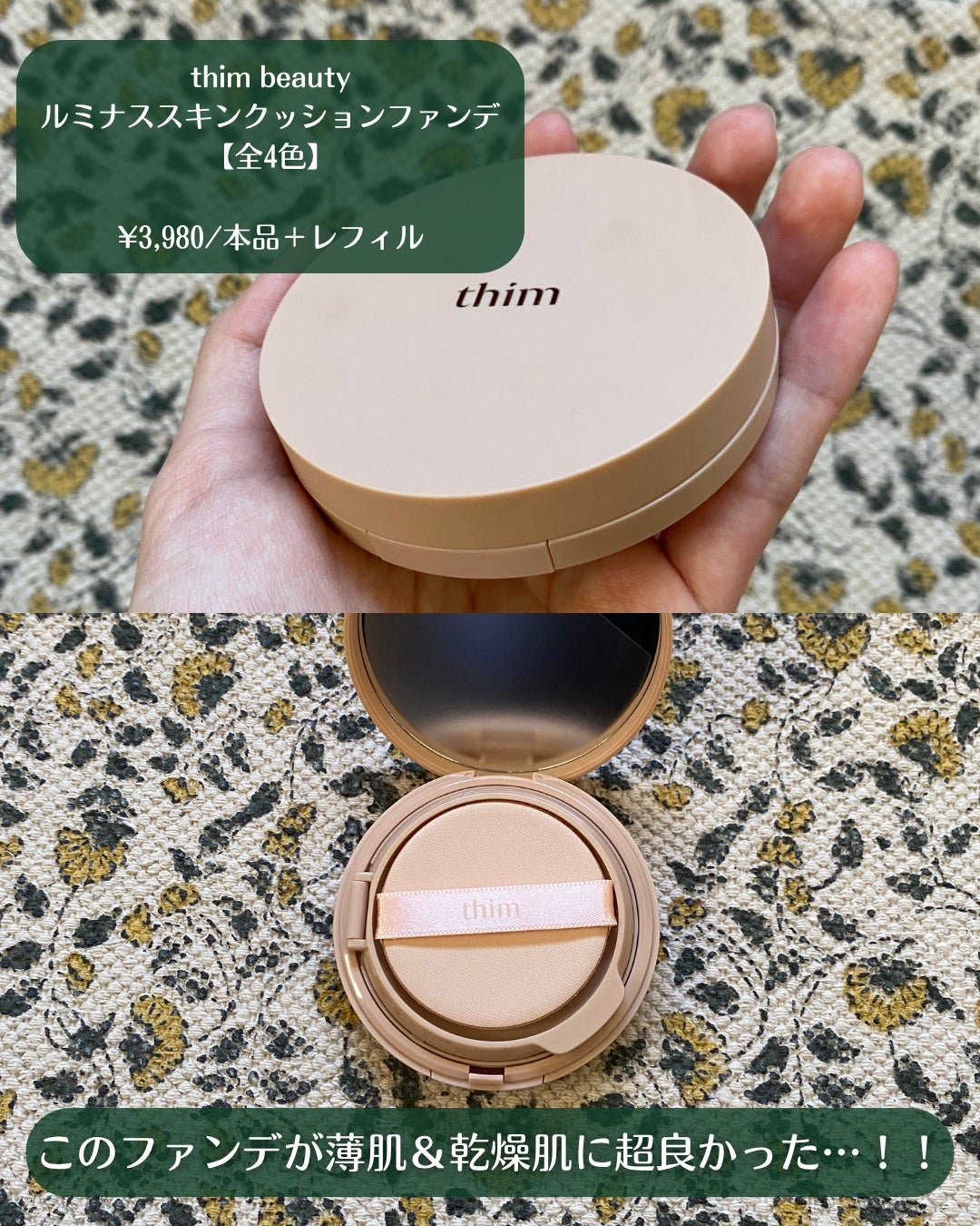 ルミナス スキンクッション/thim/クッションファンデーションを使ったクチコミ(2枚目)