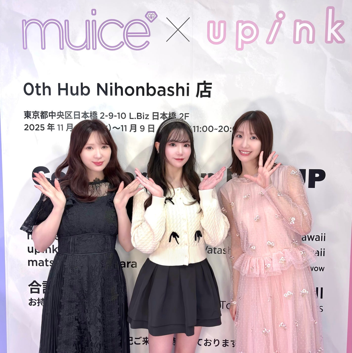 ããð§žãã©ãã100 on LIPS ãmatsukiyoÃmuiceÃupinkã®ã¹ãã·ã£ã«ã³ã©ãã€..ãïŒ1æç®ïŒ