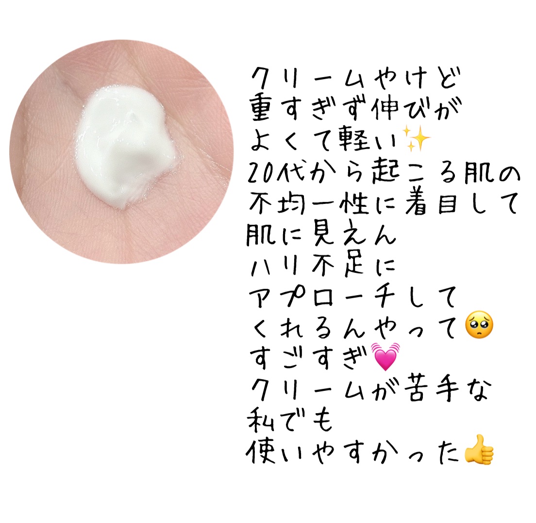 バウンス インテンス クリーム/IPSA/フェイスクリームを使ったクチコミ（2枚目）