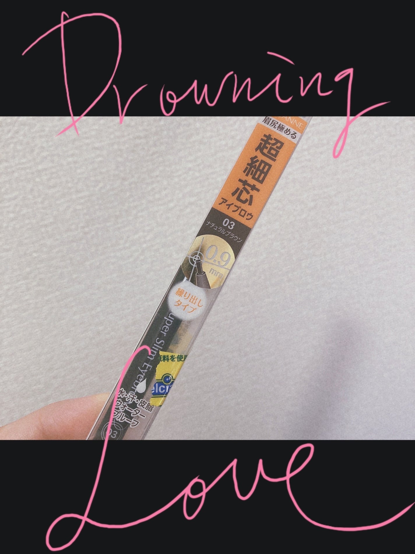 超細芯アイブロウ/CEZANNE/アイブロウペンシルを使ったクチコミ(1枚目)