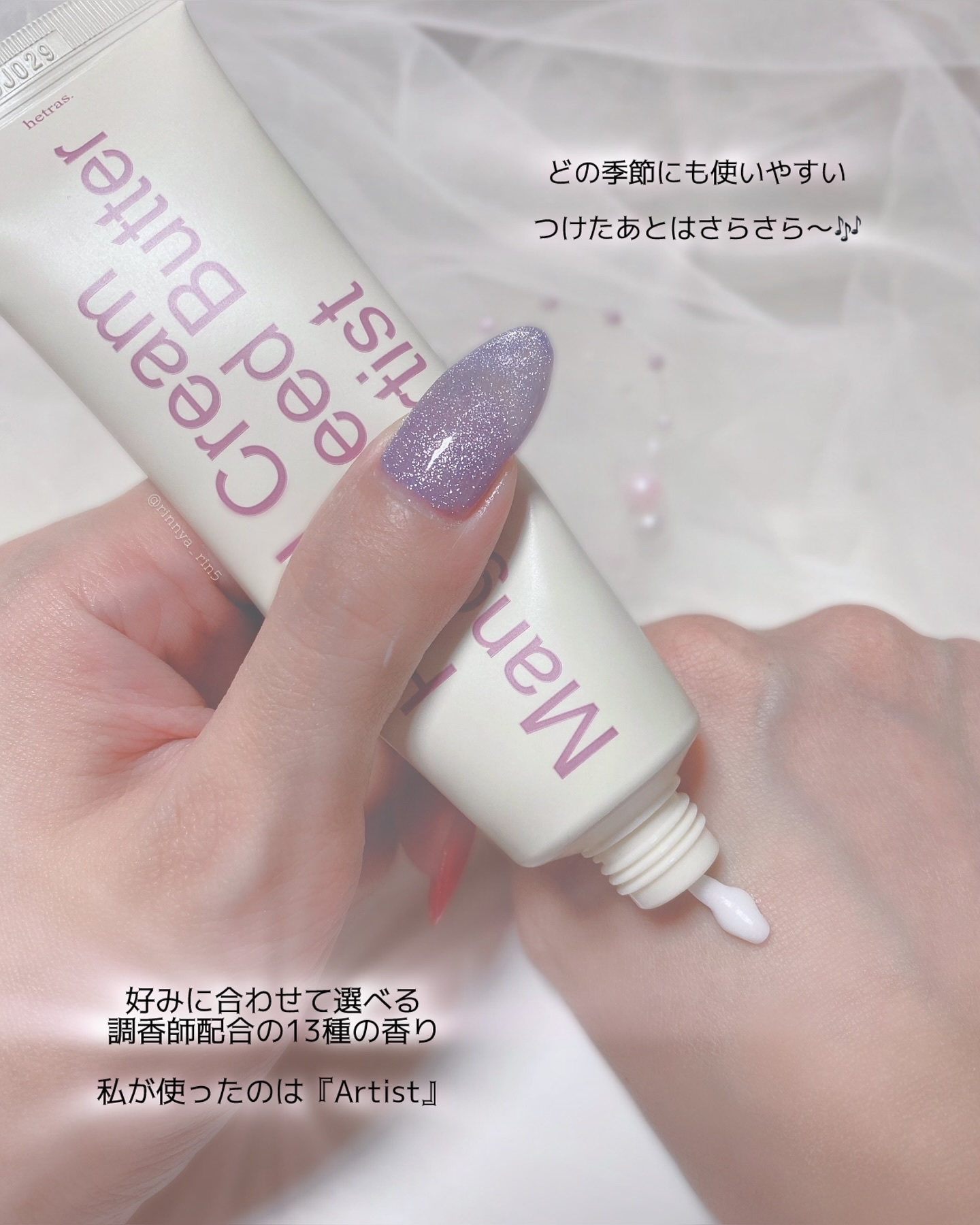 パフュームシルキーハンドクリーム/hetras/ハンドクリームを使ったクチコミ（2枚目）