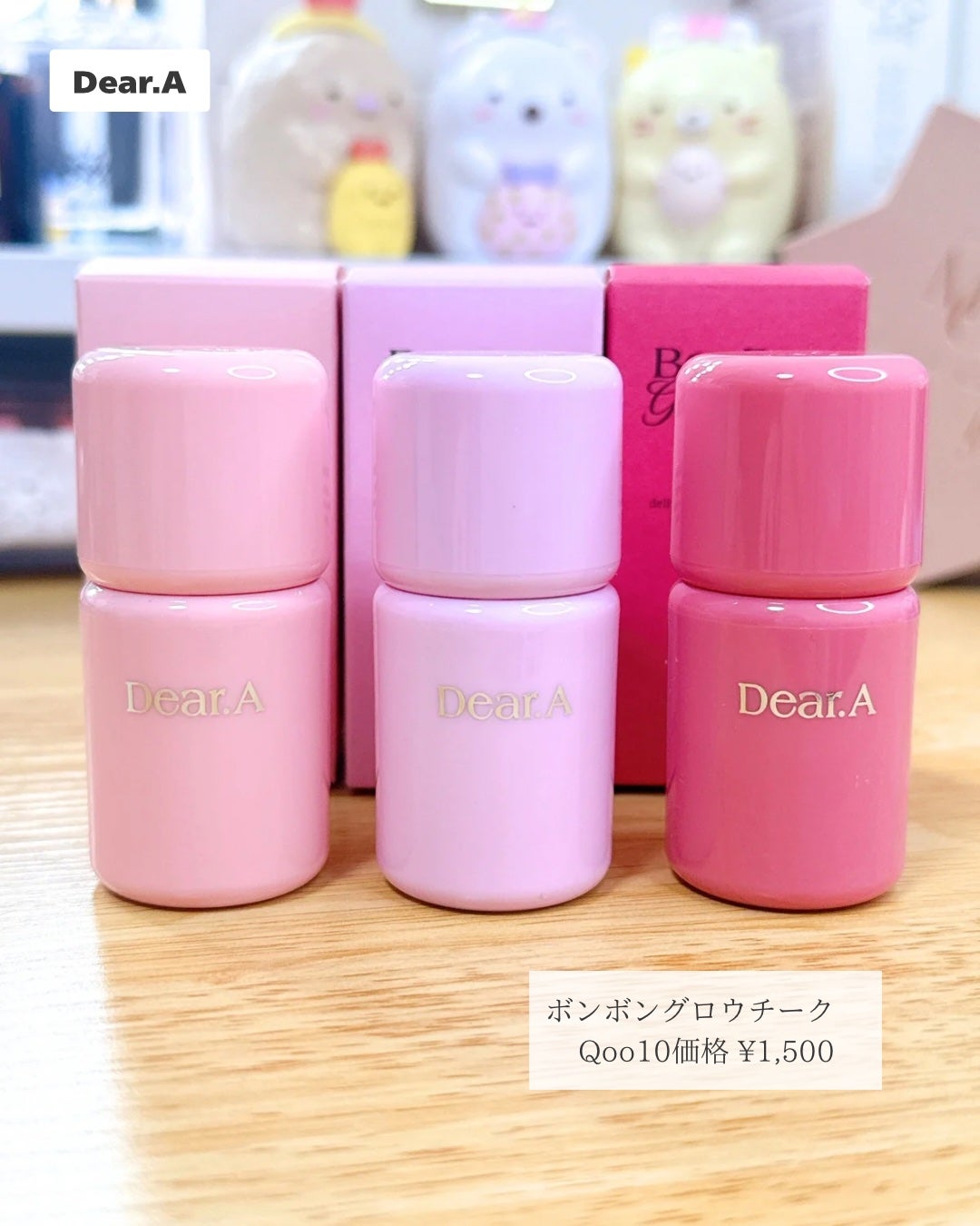 ボンボングロウチーク/Dear.A/リキッドチークを使ったクチコミ(2枚目)