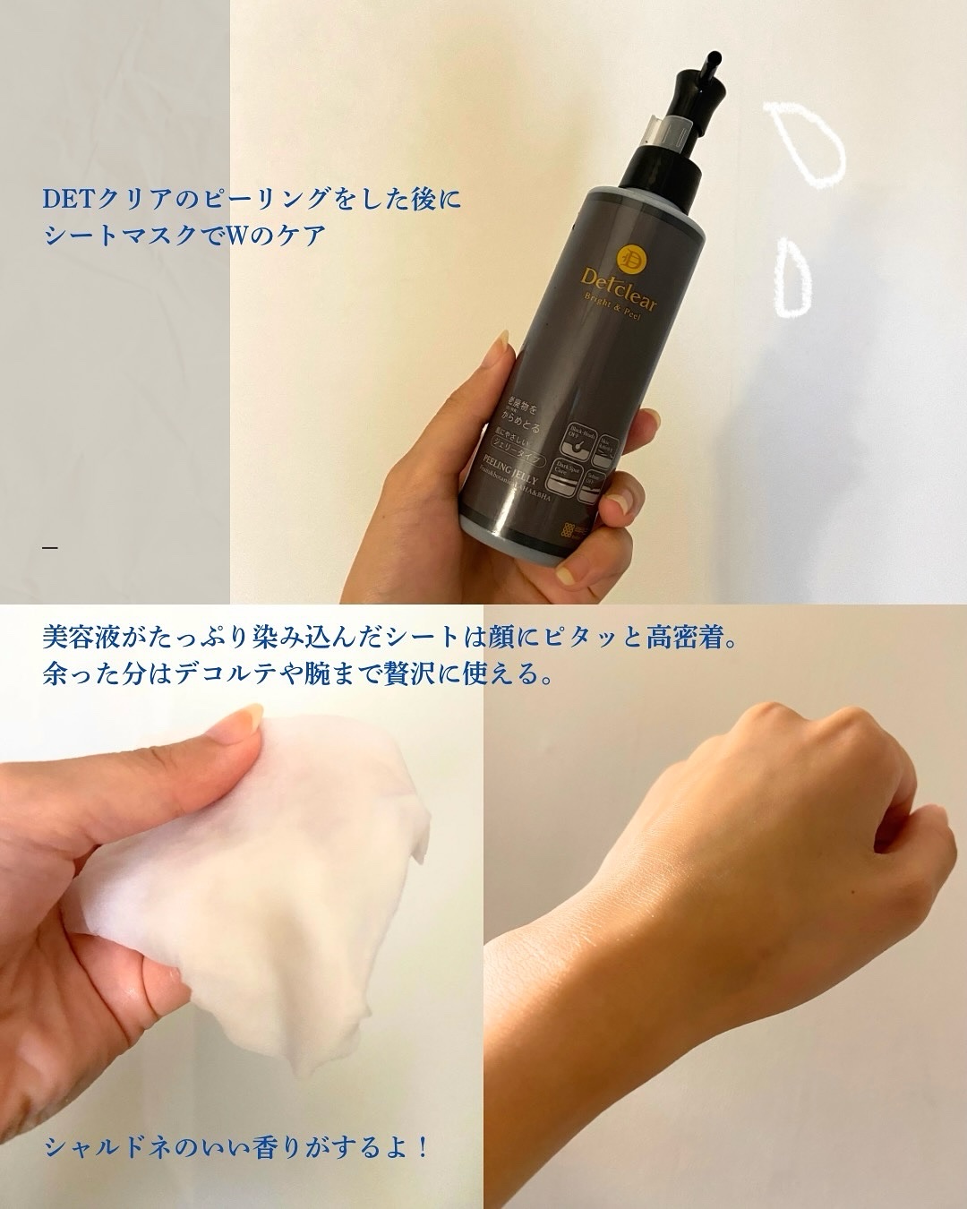 DETクリア ブライト&ピール シートマスク/Detclear/シートマスク・パックを使ったクチコミ（3枚目）