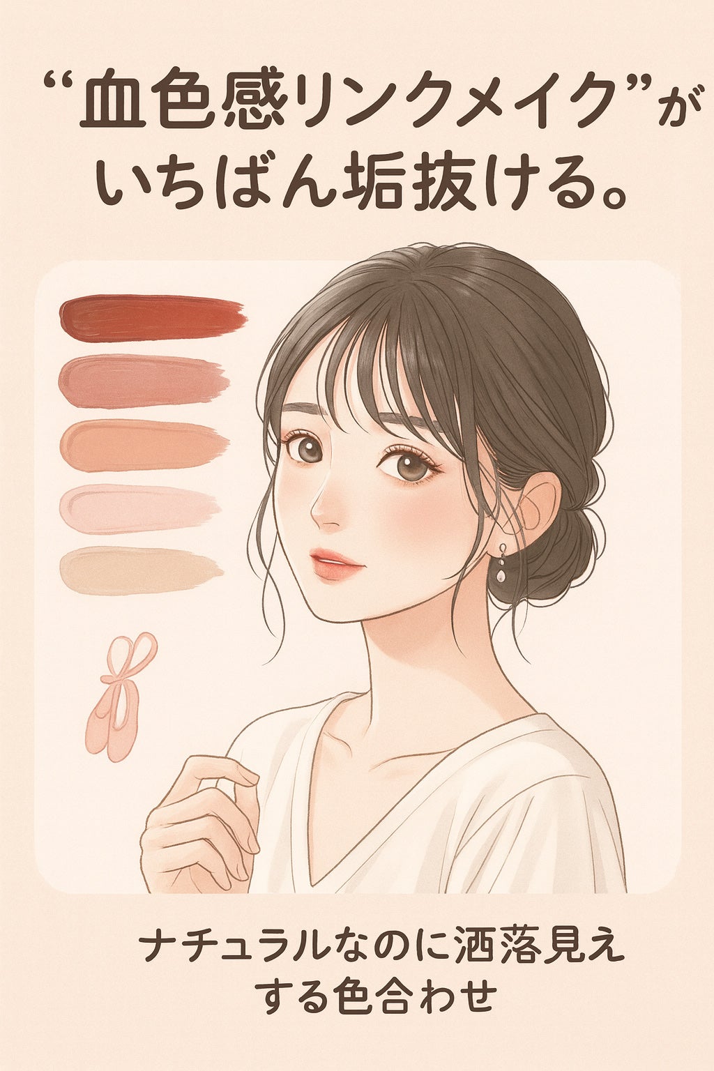 chichannnnð§žãã©ãã100 on LIPS ãâè¡è²æãªã³ã¯ã¡ã€ã¯âã§äžæ°ã«å¢æããð«¶ïŒé¡å
šäœã«çµ±äžæãåº..ãïŒ1æç®ïŒ