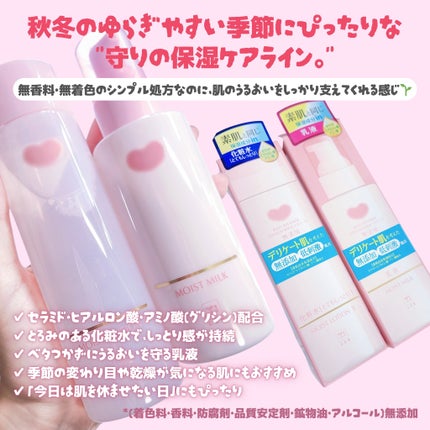 保湿化粧水 とてもしっとり/カウブランド無添加/化粧水を使ったクチコミ(2枚目)