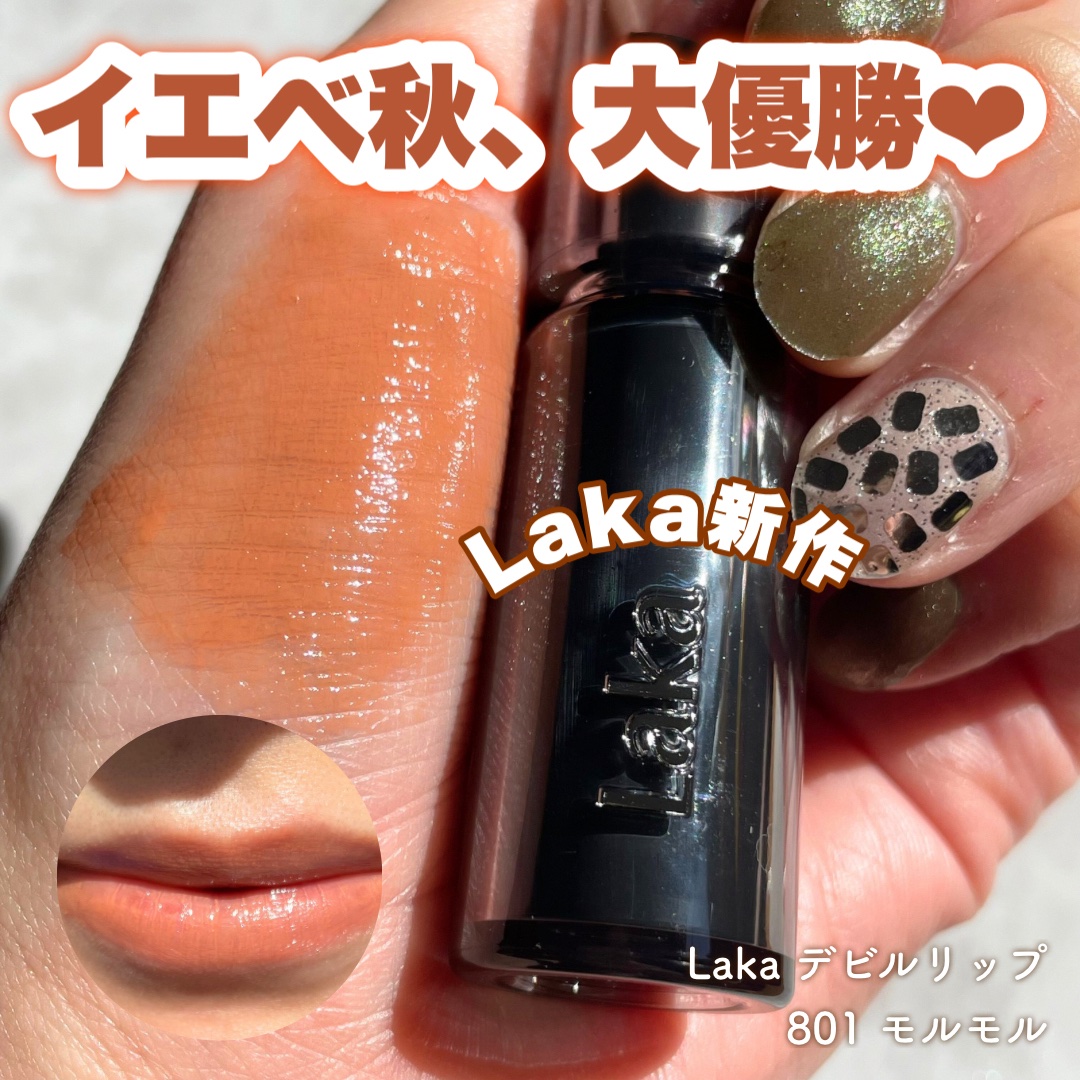 ラカ デビルリップ/Laka/口紅を使ったクチコミ（1枚目）