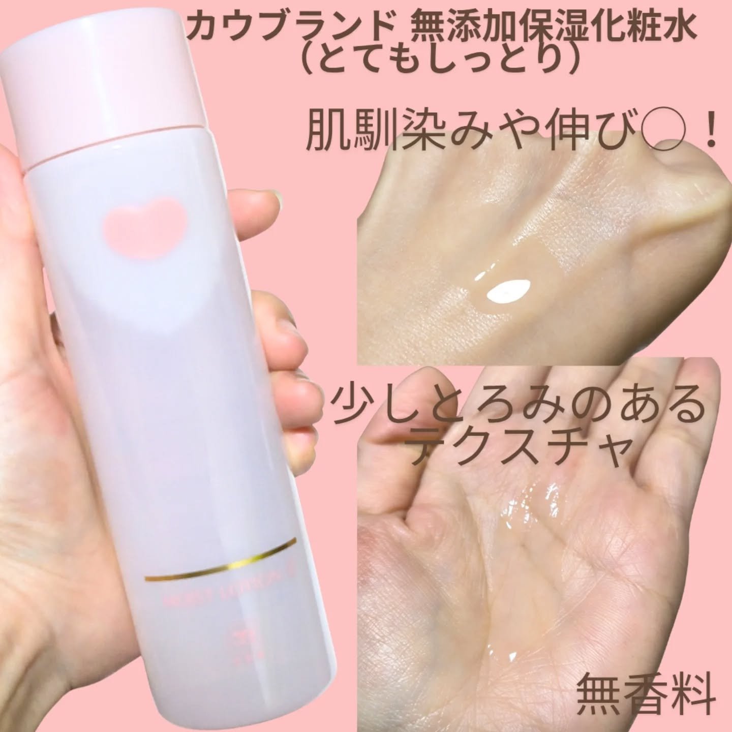 保湿乳液/カウブランド無添加/乳液を使ったクチコミ（2枚目）