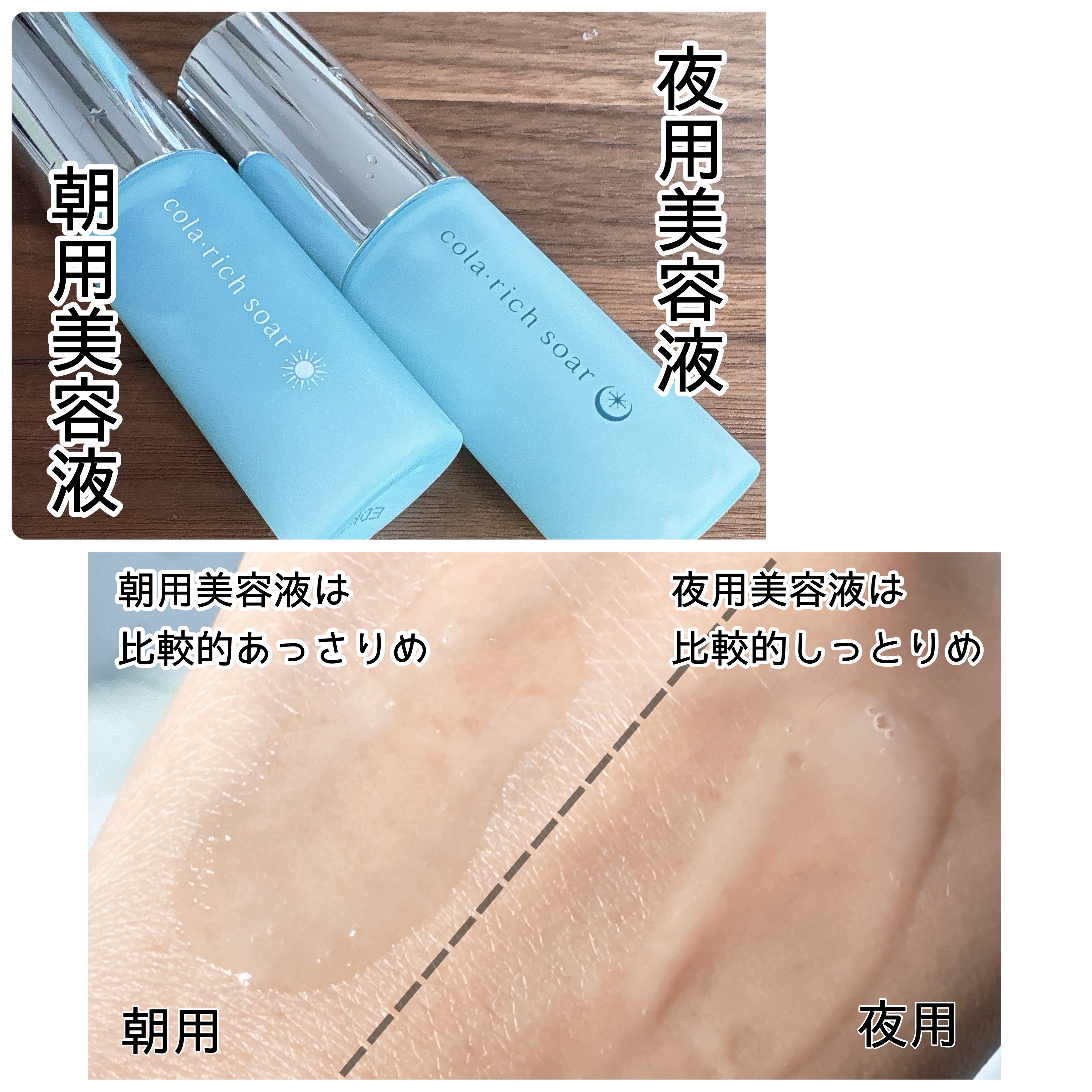 コラリッチソア ダーマセラム ナイト/コラリッチ/美容液を使ったクチコミ（3枚目）