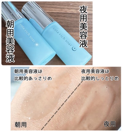 コラリッチソア ダーマベースセラム デイ/コラリッチ/美容液を使ったクチコミ(3枚目)