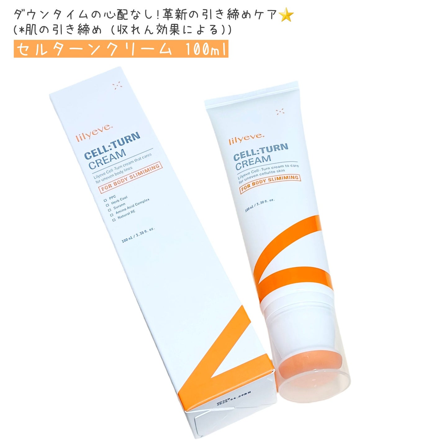 セルターンクリーム 100ml/リリーイブ/フェイスクリームを使ったクチコミ(1枚目)