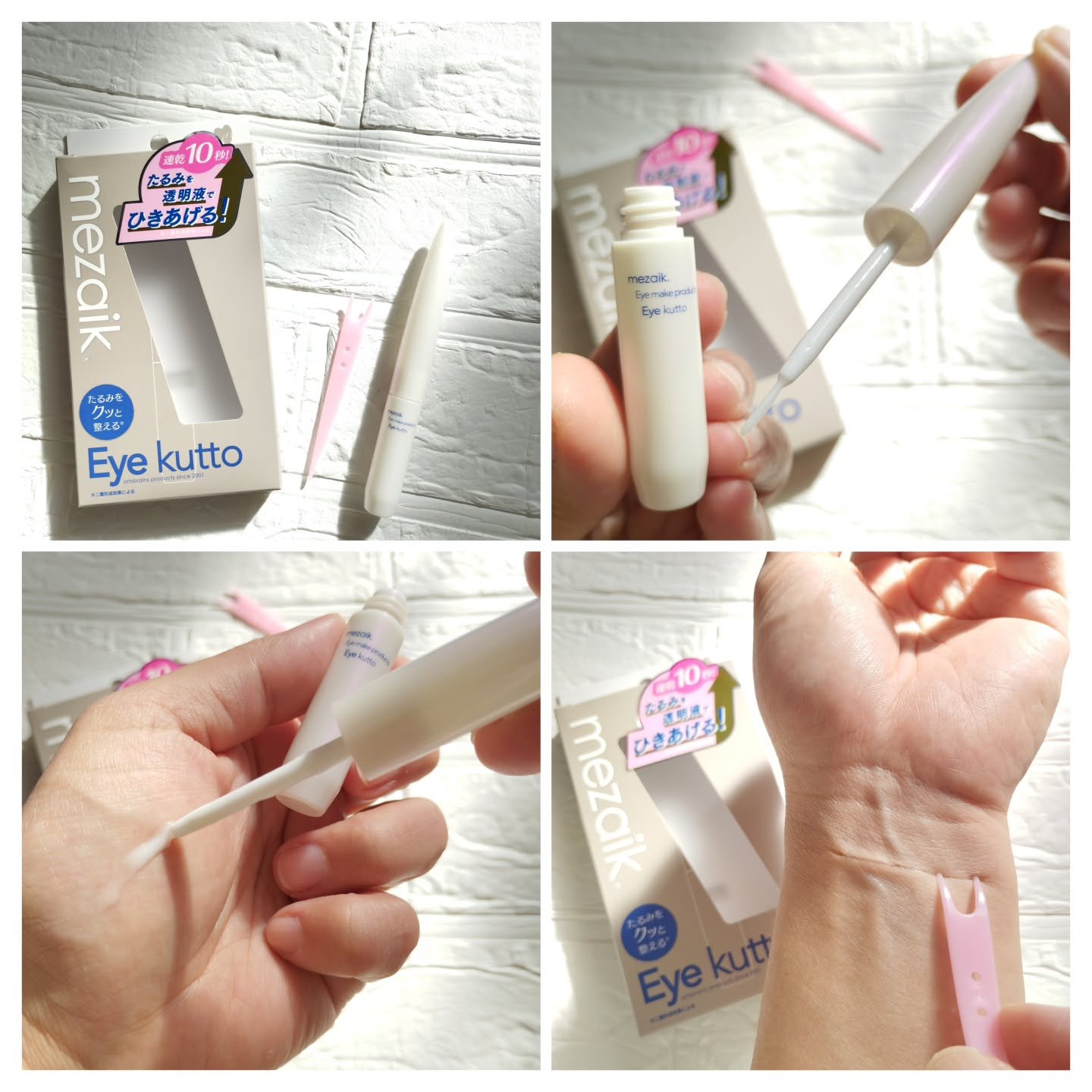 Eye kutto/メザイク/二重まぶた用アイテムを使ったクチコミ（2枚目）