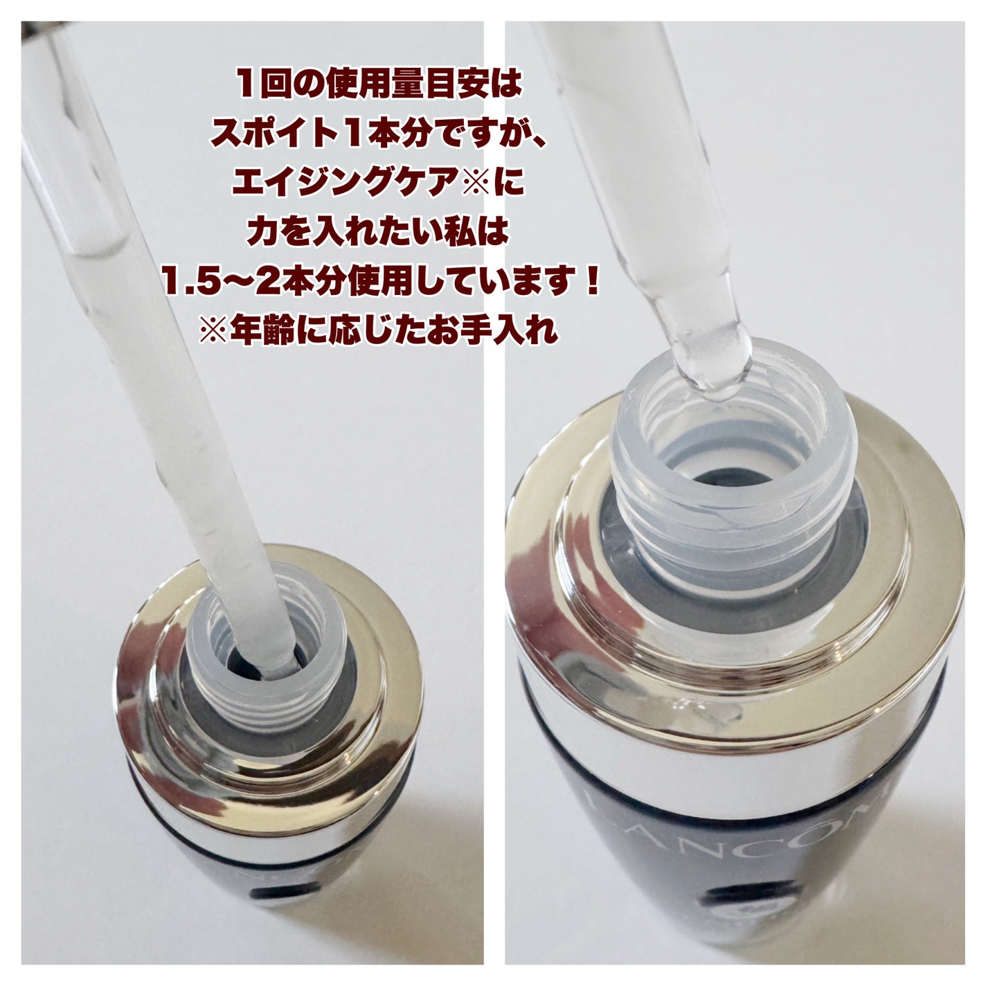 ジェニフィック アルティメ セラム/LANCOME/美容液を使ったクチコミ(2枚目)