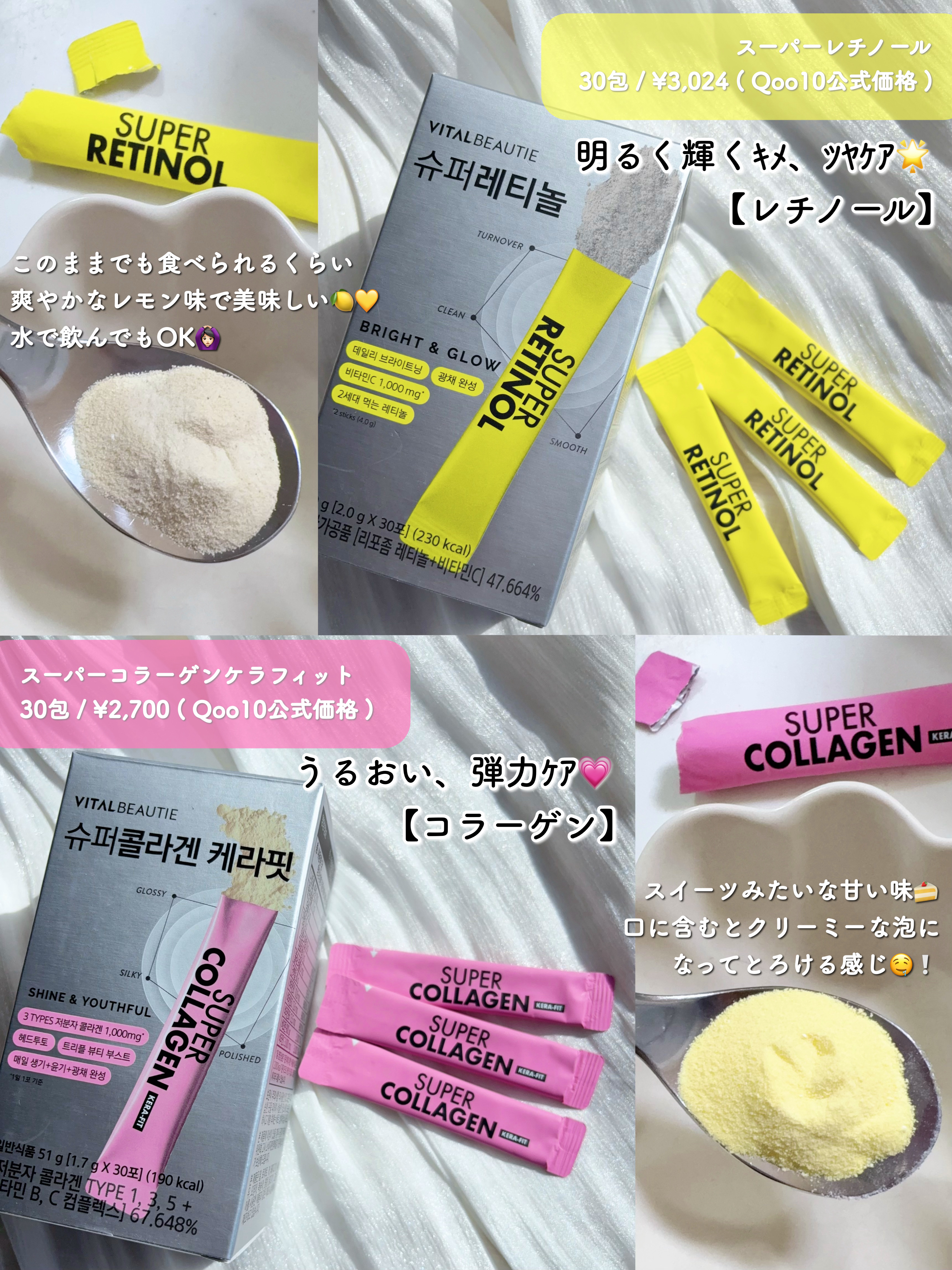 スーパーレチノール/アモーレパシフィック/美容サプリメントを使ったクチコミ（2枚目）