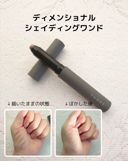 ワイズアイズパースペクティヴ マスカラ 06 SUN AT MIDNIGHT/THREE/マスカラの画像