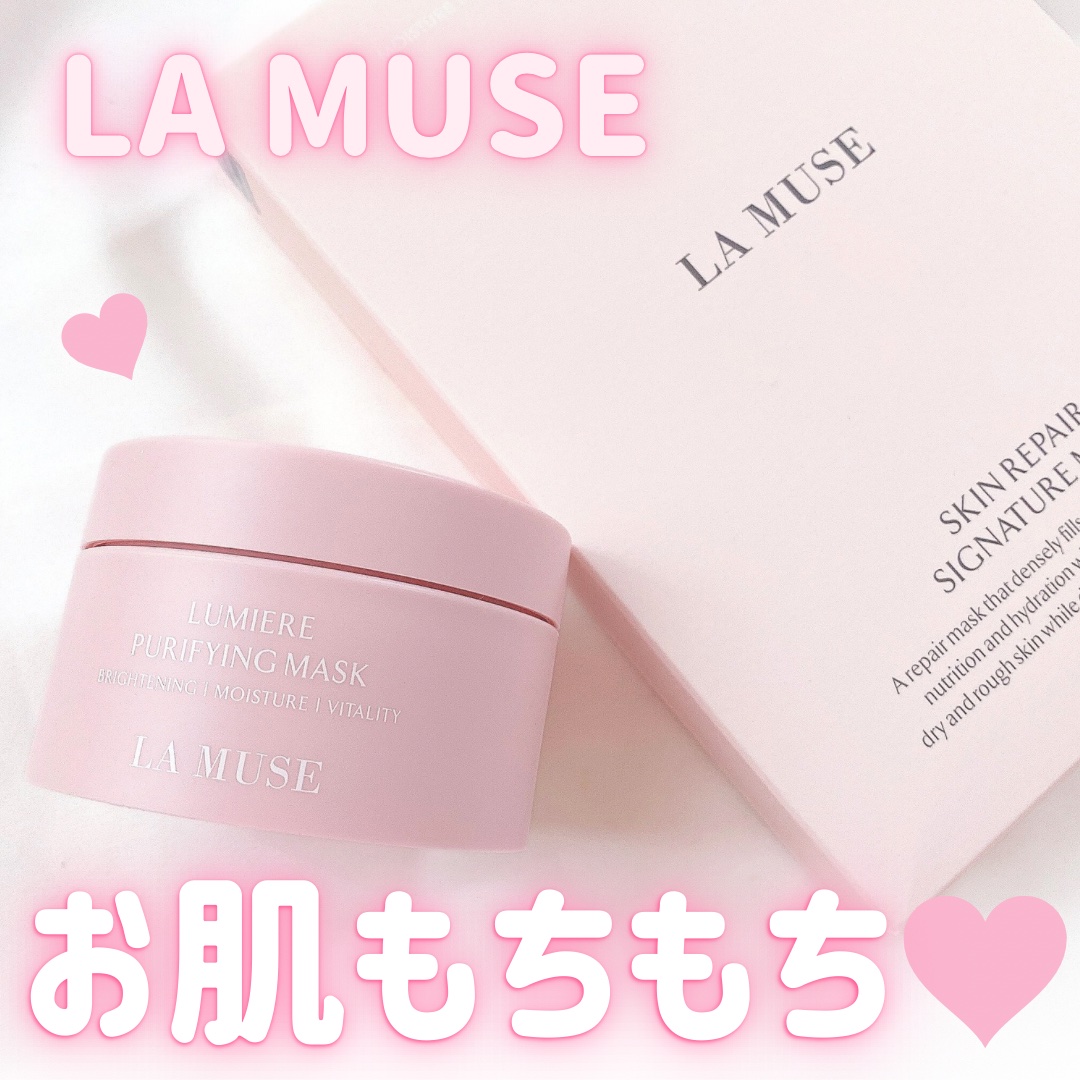 スキンリペアシグネチャーマスク/ラミューズ/シートマスク・パックを使ったクチコミ（1枚目）