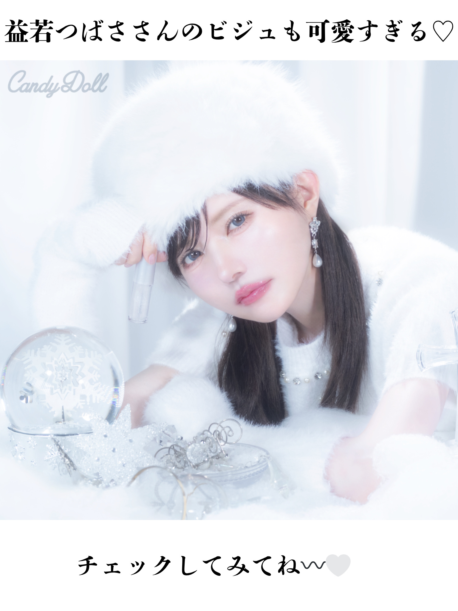 トリートメントケアグロス＜ホワイトダスト＞/CandyDoll/リップグロスを使ったクチコミ（3枚目）