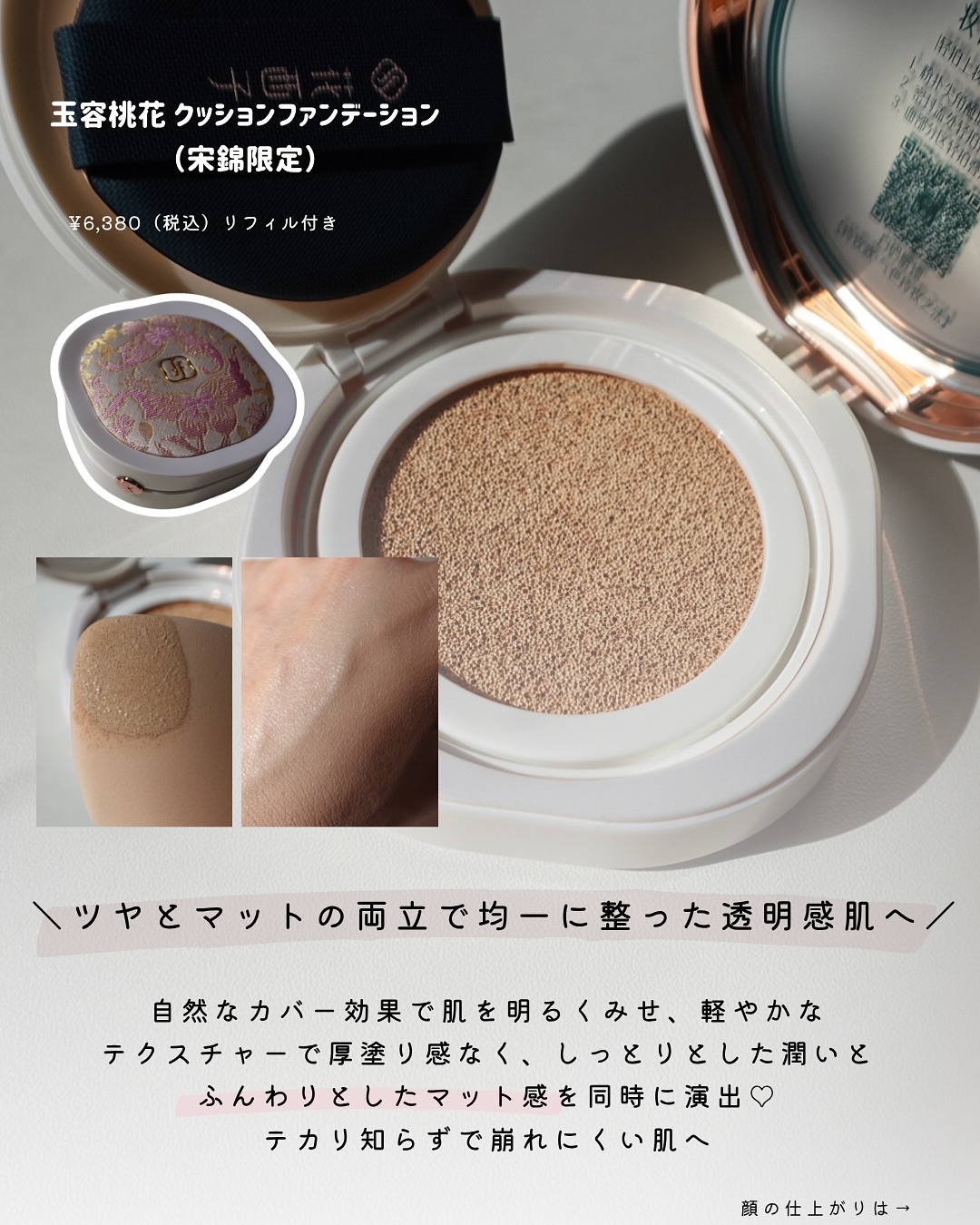 玉養桃花 プレストパウダー/花西子/プレストパウダーを使ったクチコミ（3枚目）