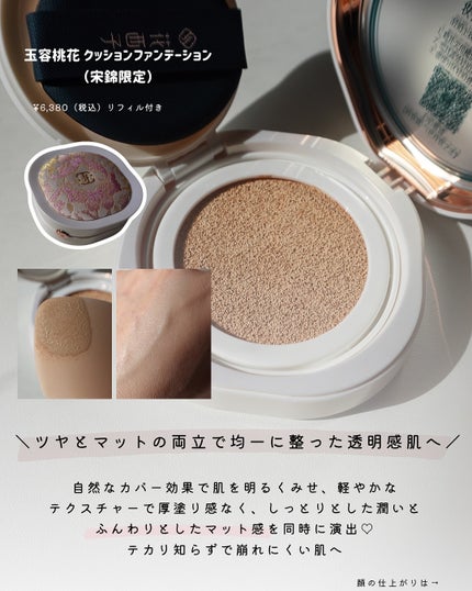 玉養桃花 プレストパウダー/花西子/プレストパウダーを使ったクチコミ(3枚目)