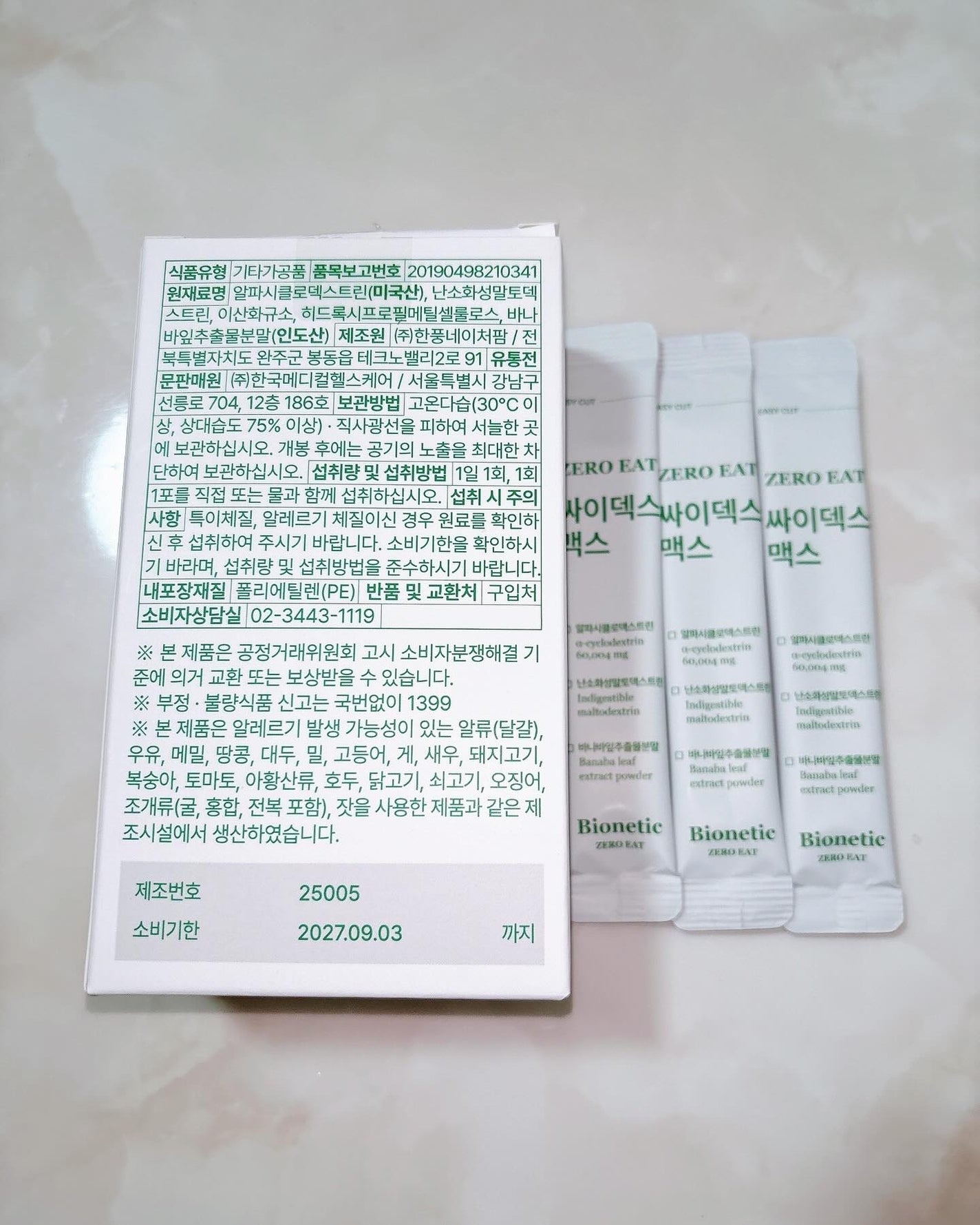 ゼロイート サイデックス マックス/Bionetic/ボディサプリメントを使ったクチコミ(2枚目)