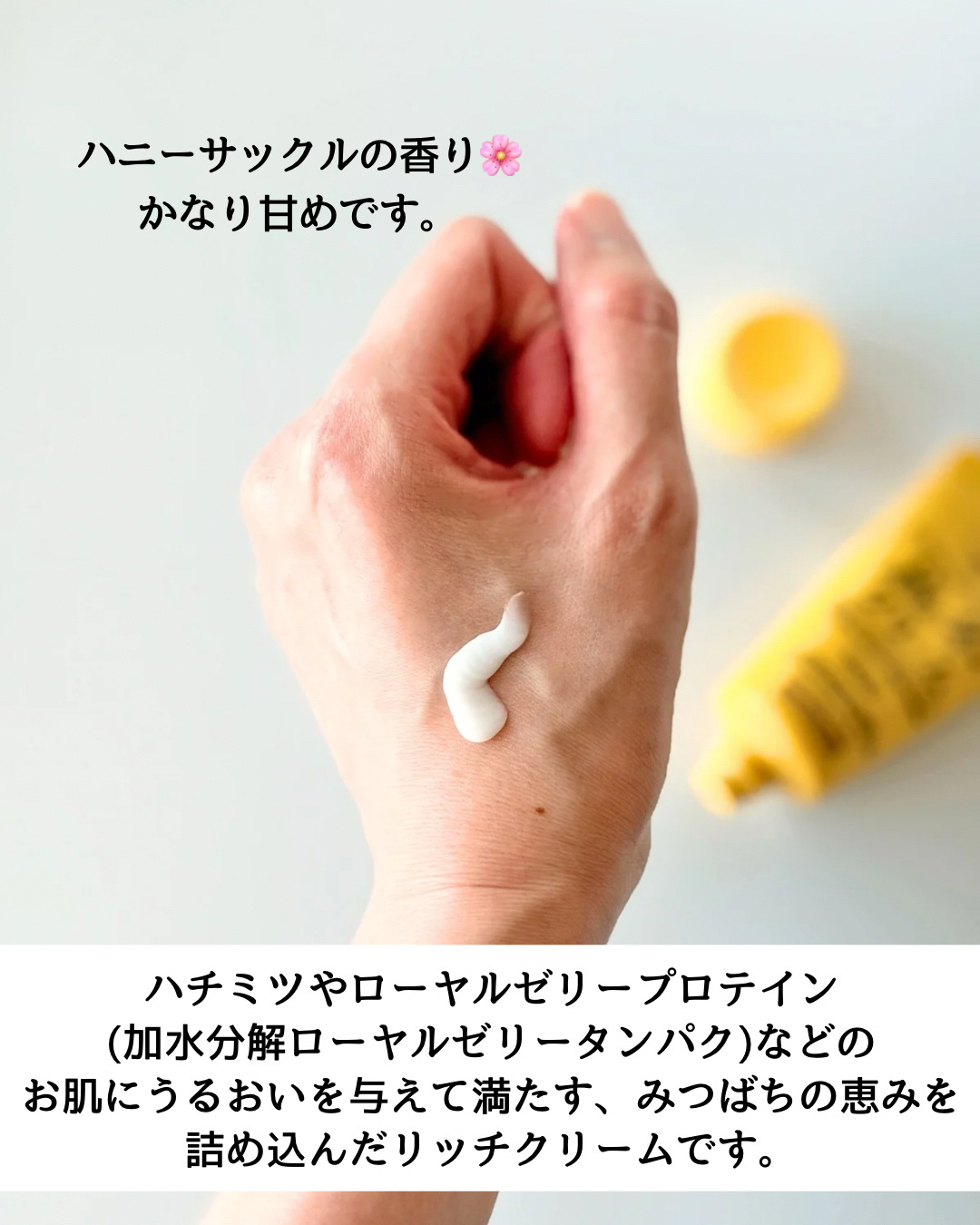 越冬クリームｎ/ビーハニー/ボディクリームを使ったクチコミ（3枚目）