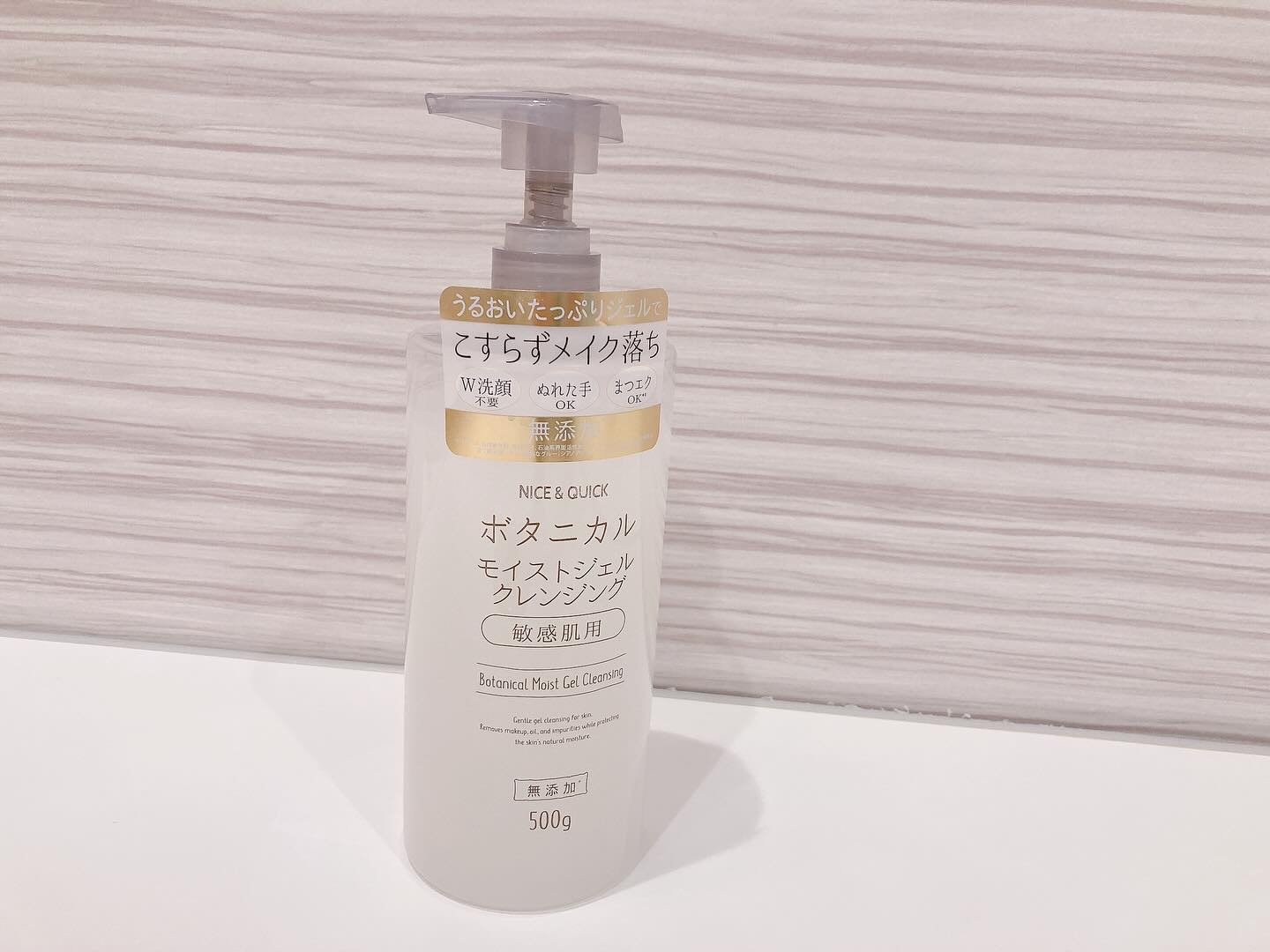 ボタニカルジェルクレンジング/NICE ＆ QUICK/クレンジングジェルを使ったクチコミ（1枚目）