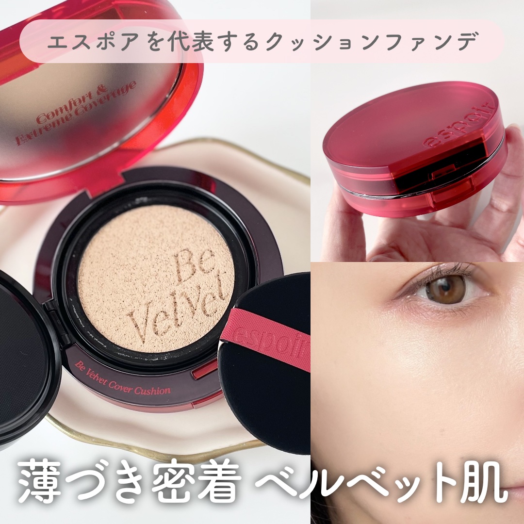 ビーベルベットカバークッション 21号アイボリー/espoir/クッションファンデーションを使ったクチコミ（1枚目）