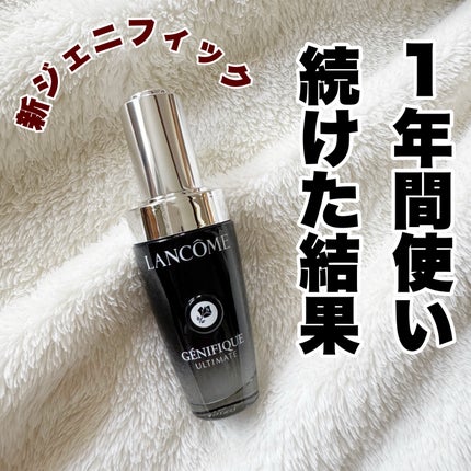 ジェニフィック アルティメ セラム/LANCOME/美容液を使ったクチコミ(1枚目)
