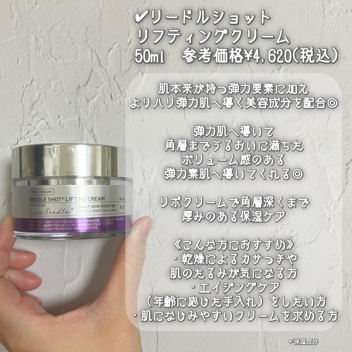 シカレチA クリーム0.05/VT/フェイスクリームを使ったクチコミ(7枚目)