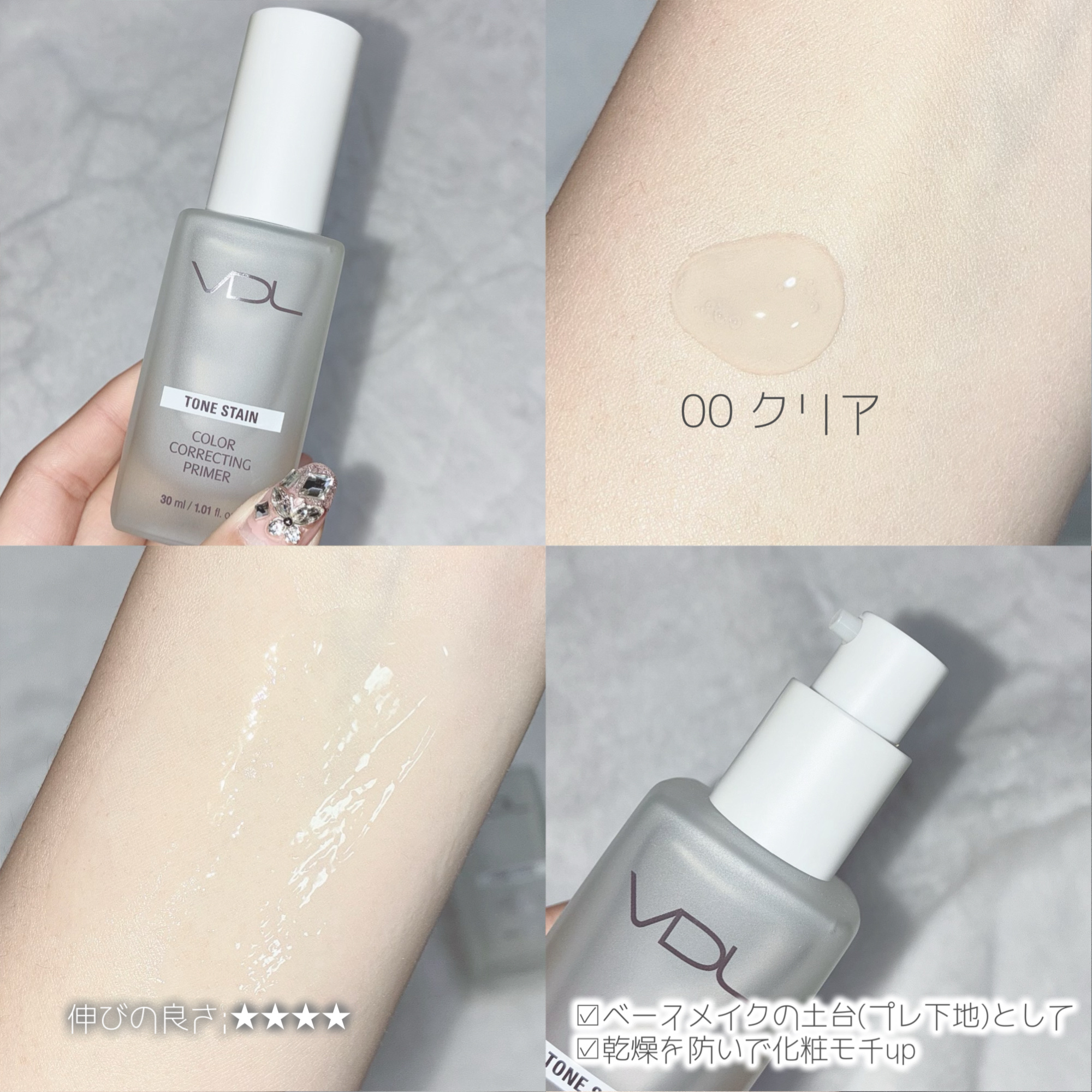 トーンステインカラーコレクティングプライマー/VDL/化粧下地を使ったクチコミ（3枚目）