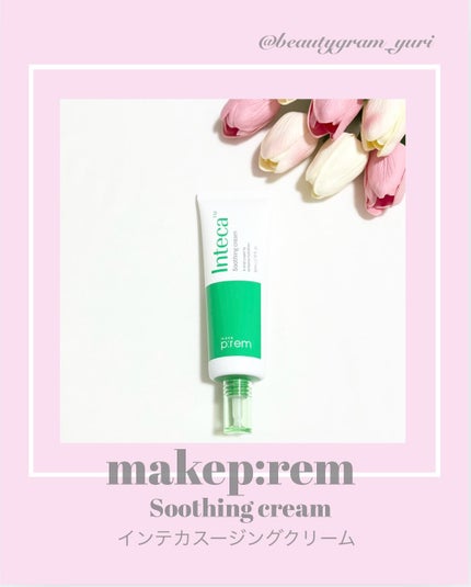 インテカ スージングクリーム/make prem/フェイスクリームを使ったクチコミ(1枚目)