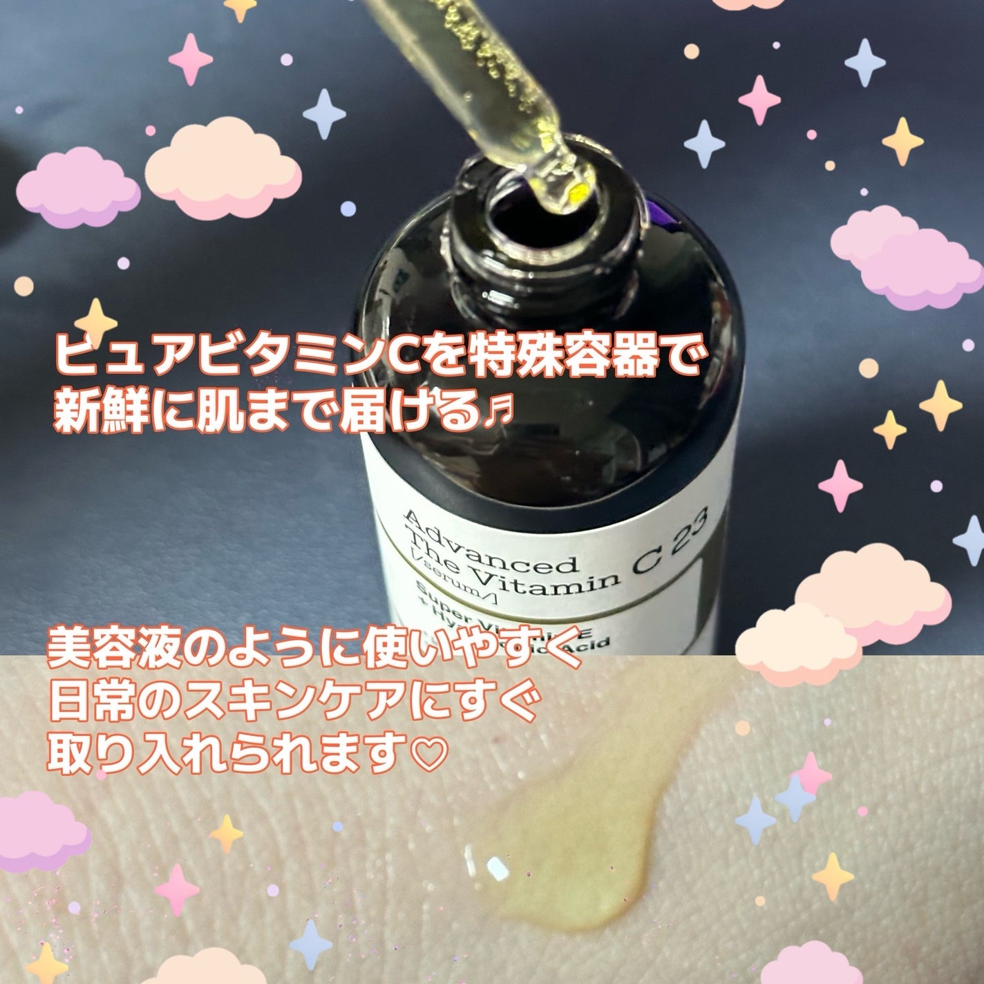 RXアドバンスド ザ・ビタミンC23セラム/COSRX/美容液を使ったクチコミ(3枚目)