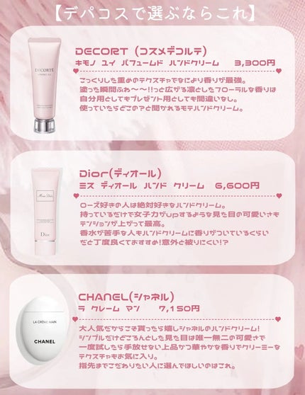 フレグランス ハンドクリーム マリアリゲル/フェルナンダ/ハンドクリームを使ったクチコミ(7枚目)