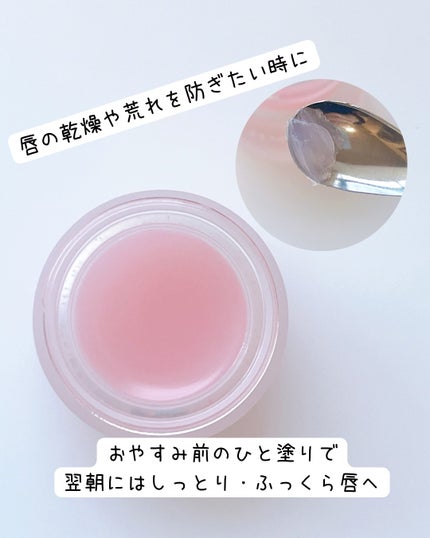 リップスリーピングマスク/FEMMUE/リップマスクを使ったクチコミ(2枚目)