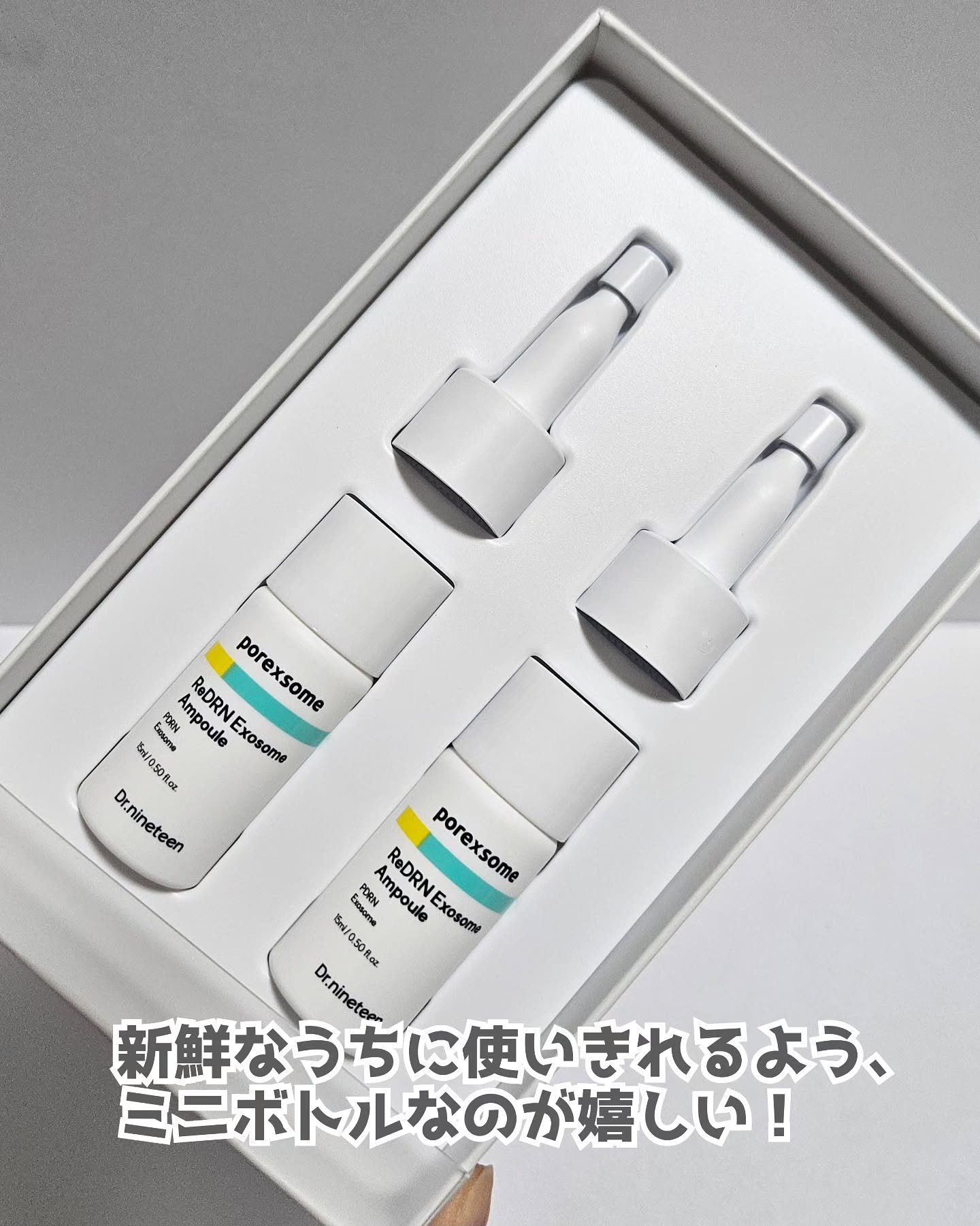ReDRNエクソソームアンプル/Dr.nineteen/美容液を使ったクチコミ（2枚目）